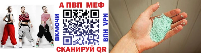 APVP крисы CK  как найти наркотики  Михайловск 