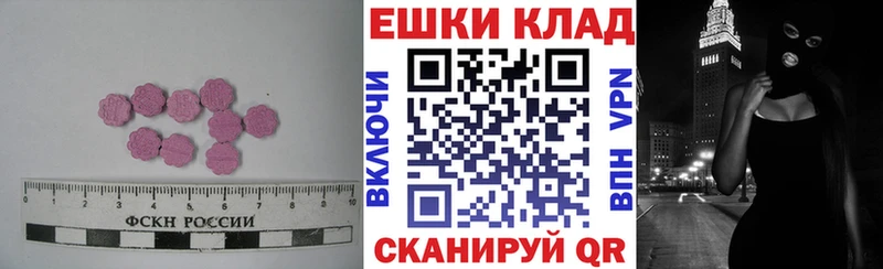 Экстази 280 MDMA  Михайловск 