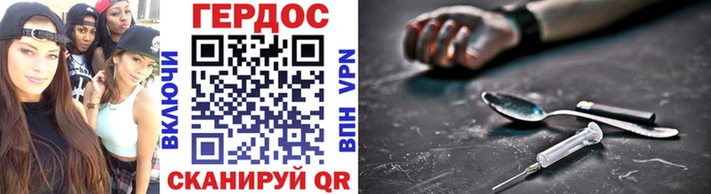 ОМГ ОМГ ССЫЛКА  купить наркоту  Михайловск  ГЕРОИН Heroin 