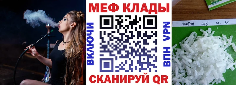 Мефедрон VHQ  цены наркотик  Михайловск 