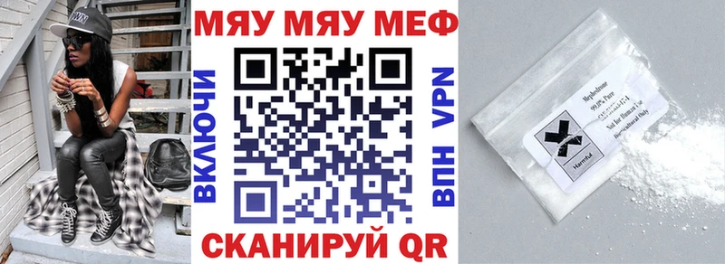 МЕФ кристаллы Михайловск