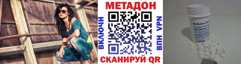 Метадон белоснежный  Михайловск 