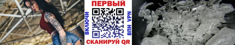 Первитин Methamphetamine  Михайловск 